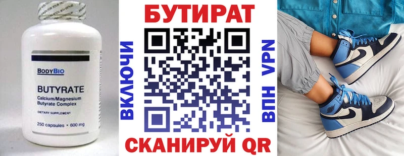 гидра маркетплейс  наркотики  Вытегра  БУТИРАТ оксана 