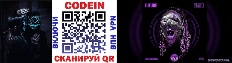 Codein Purple Drank  Вытегра 