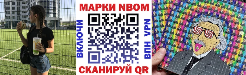 Марки NBOMe 1500мкг Вытегра